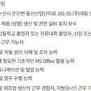[충남] (09월 20일 마감) (주)대림 - 논산지점 PI 생산전문직 채용 이미지