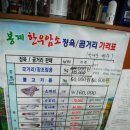 농민숯불고기 이미지