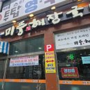 신미칼라