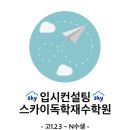 검단복지컨설팅