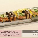 송송구이 이미지