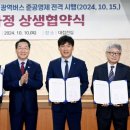 인천광역시버스운송사업조합