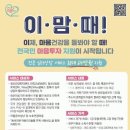 완도군정신건강복지센터 이미지