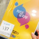 분당 라이즈 절충형 학습식 영유 설명회 후기 (11/20)