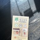 당근토너패드, 에끌라두 케비아 크림 새것 이미지