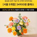 플라워 디자인_핸드타이드 | 잠실 플라워 원데이클래스 꾸까 핸드타이드 후기