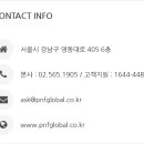 피앤에프솔루션