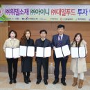 대일푸드