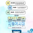 [도로]권선동 신명APT 담 | #수원지정게시대 수원현수막광고문의 #수원게시대전문 한애드컴입니다^ㅁ^