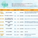 조계종 주관-힐링 넌버벌 타악 뮤지컬 '템스(Tems)' 이미지
