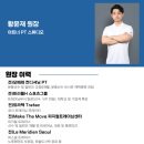 삼성메디칼 | 삼성라이온즈 타자 윤정빈 메디컬테스트 후기