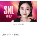 김슬기, 왕의 귀환(SNL 코리아 시즌3) 이미지