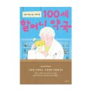 백세진심약국 이미지