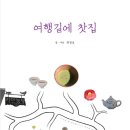 찻집온 이미지