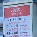 눈꽃소 이미지