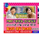 [MBC화제집중방영]세상에서 가장 매운 "하바네로"꼬치구이 전문 프렌차이즈 입니다.! 이미지