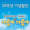 이영란의 밀가루체험놀이 「가루야 가루야 」 이미지