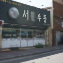 청주우동 이미지