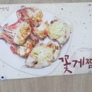 대풍꽃게맛집 이미지