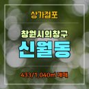 신월동123 이미지