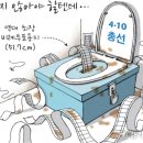 2024년3월25일 신문 이미지