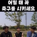 이종원풋볼아카데미 Daum카페