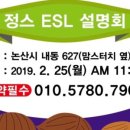 논산정스ESL어학원 네이버블로그