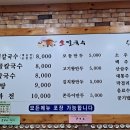 양지해물칼국수 이미지