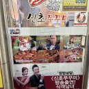UR(의정부시)-[용민로]-상-122 | 의정부 맛집 추천 가장 오래된 민락동 쭈꾸미 맛집 ‘푸드촌신초쭈꾸미’ 쭈꾸미&amp;삼겹 쭈삼 후기