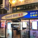 숙대입구역 레트로 감성 술집 - 2차로 딱 좋은 호프집 굿데이호프 후기