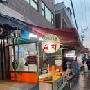 맛나네김치
