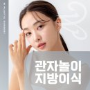 경북 구미 성형외과 관자놀이 지방이식, 툭 튀어나온 광대 커버 더블유 성형외과에서 상담해 보세요!
