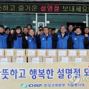 한국수력원자력㈜한강수력본부 이미지