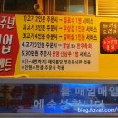 탐라주유소 이미지