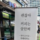 매머드익스프레스용두동점