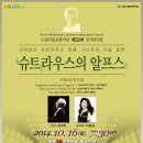 [수원시립교향악단] R.슈트라우스 탄생 150주년 기념공연 2 ’슈트라우스의 알프스’ 안내 (지휘 김대진) 이미지