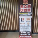 태화로R | 동강병원주차장 버거킹 (태화 강 국가정원점)