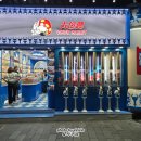 에코리버 투 | 중국 상하이 여행 기념품 선물 상해 쇼핑리스트 추천 따바이투 백토끼사탕