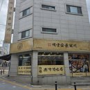 백양숯불갈비 | 천안갈비맛집 쌍용동고기집추천 백양숯불갈비 방문후기