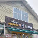 미술놀이터 꼬막도 | 파주 아이와 가볼만한 곳 미술놀이터 꼬막도