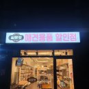 씨유펫거여점 - 송파구 성내천로 138 | 씨유펫거여점