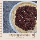 눈꽃을비비다 네이버블로그