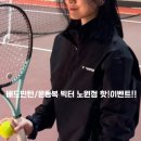 노원배드민턴 | 배드민턴/운동복브랜드 빅터 노원점 Hot! 이벤트 내돈내산 마구 퍼온 후기