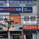 밀양정형외과의원 | 경상남도 밀양시 피부과 전문 병원 BEST 추천 6곳