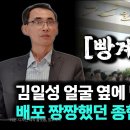 [한진명 6부] 김일성의 얼굴이 들어가 있는 종합대학 졸업증에 낙서를 했던 대담한 북한사람! 상상할수 없는 일에 깜짝 놀란 외교관 이미지