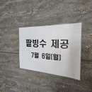 마산아이포트 주식회사