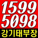 서면 다인로얄팰리스 ★ 아파텔 추가 분양 및 ★ 단지내 상가 분양 ~!!! 이미지