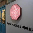 마라강림마라탕 - 군포시 군포로456번길 13 | 마라강림마라탕