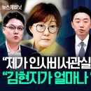 장성민 전 의원,이 정권 광란 폭정, 대통령실 출신들 말한다! "김현지가 얼마나 실세냐면요!...﻿시민단체, ‘李 측근’ 김현지고발 이미지