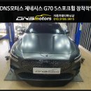 DNS모터스 이미지